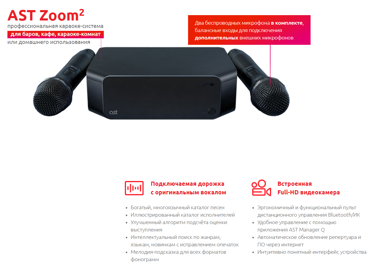 AST Zoom2